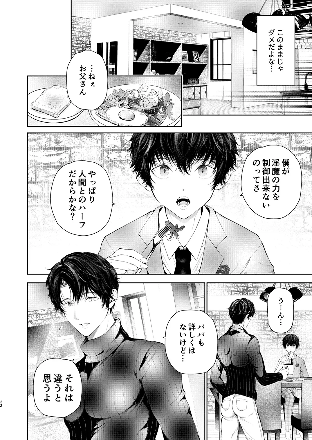 Juvenile 2024-3 Fhentai - Page 31