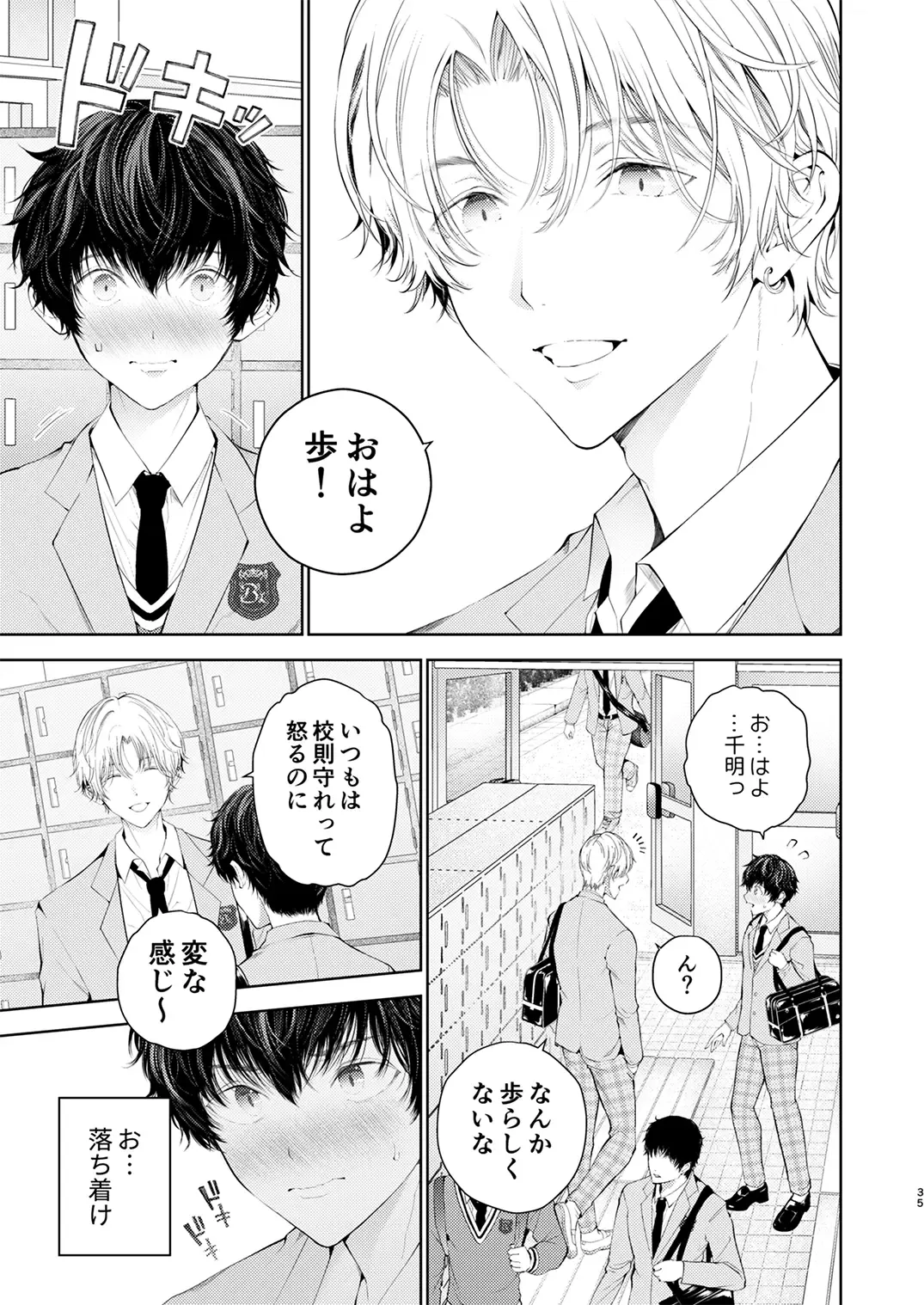 Juvenile 2024-3 Fhentai - Page 34