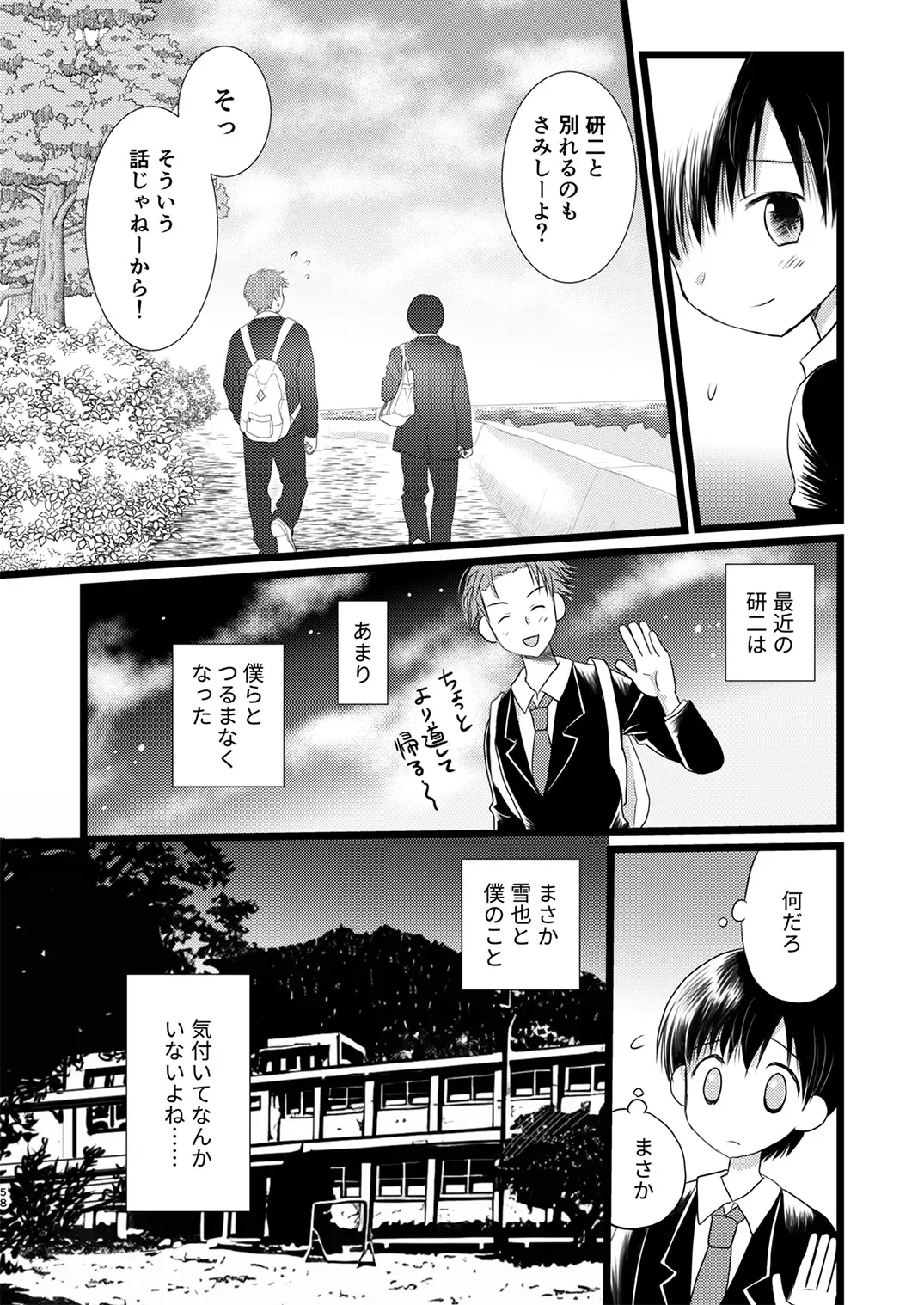 Juvenile 2024-3 Fhentai - Page 57