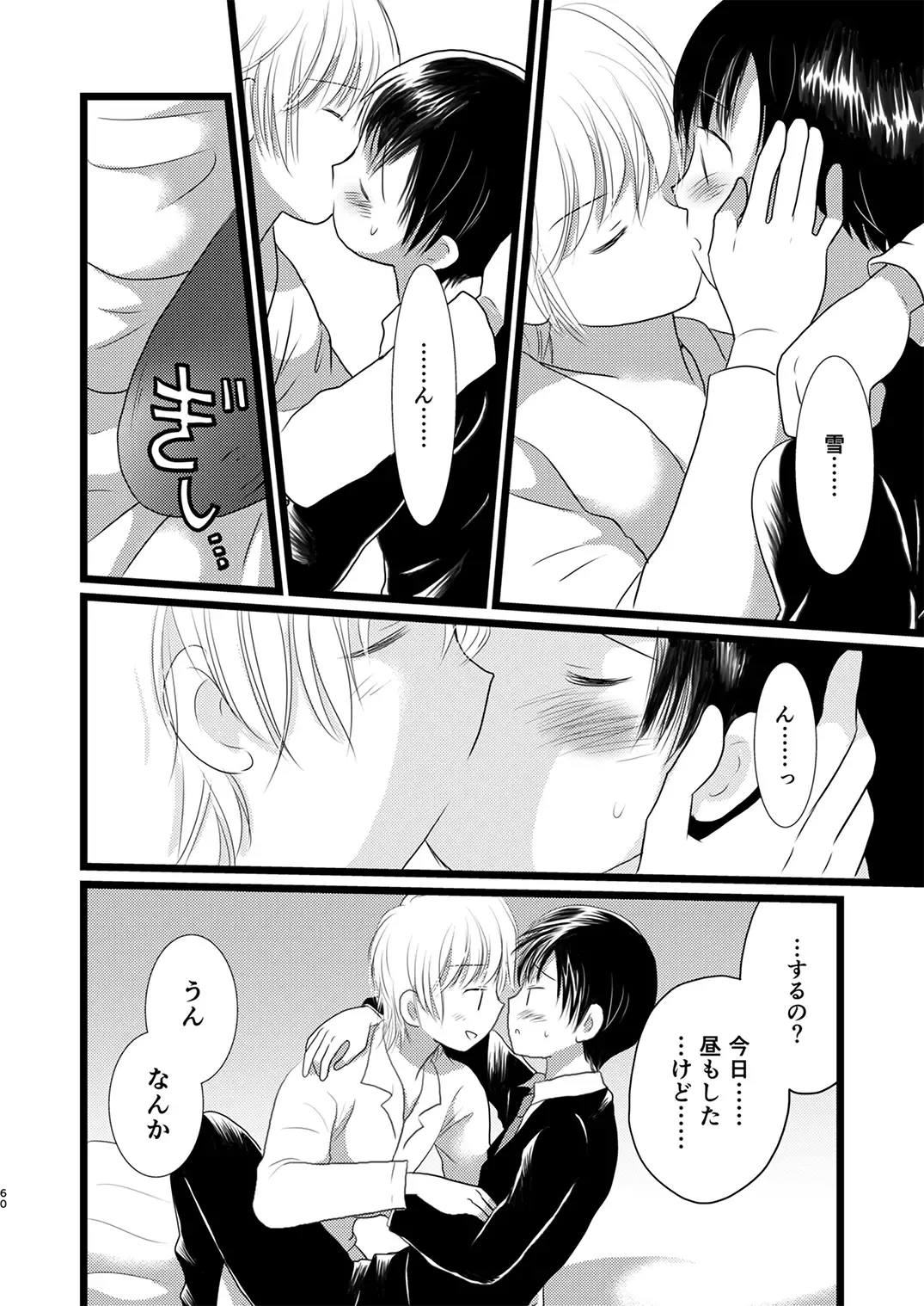 Juvenile 2024-3 Fhentai - Page 59