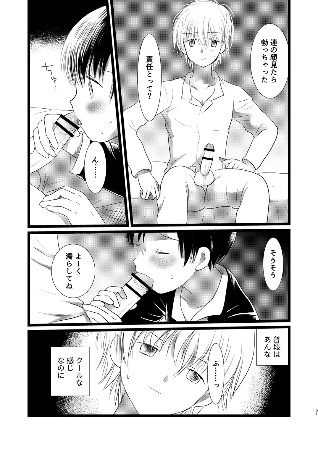 Juvenile 2024-3 Fhentai - Page 60