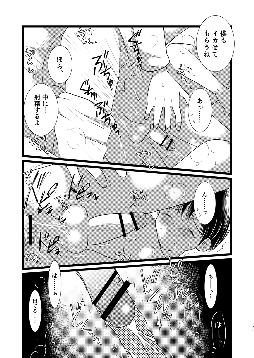 Juvenile 2024-3 Fhentai - Page 70