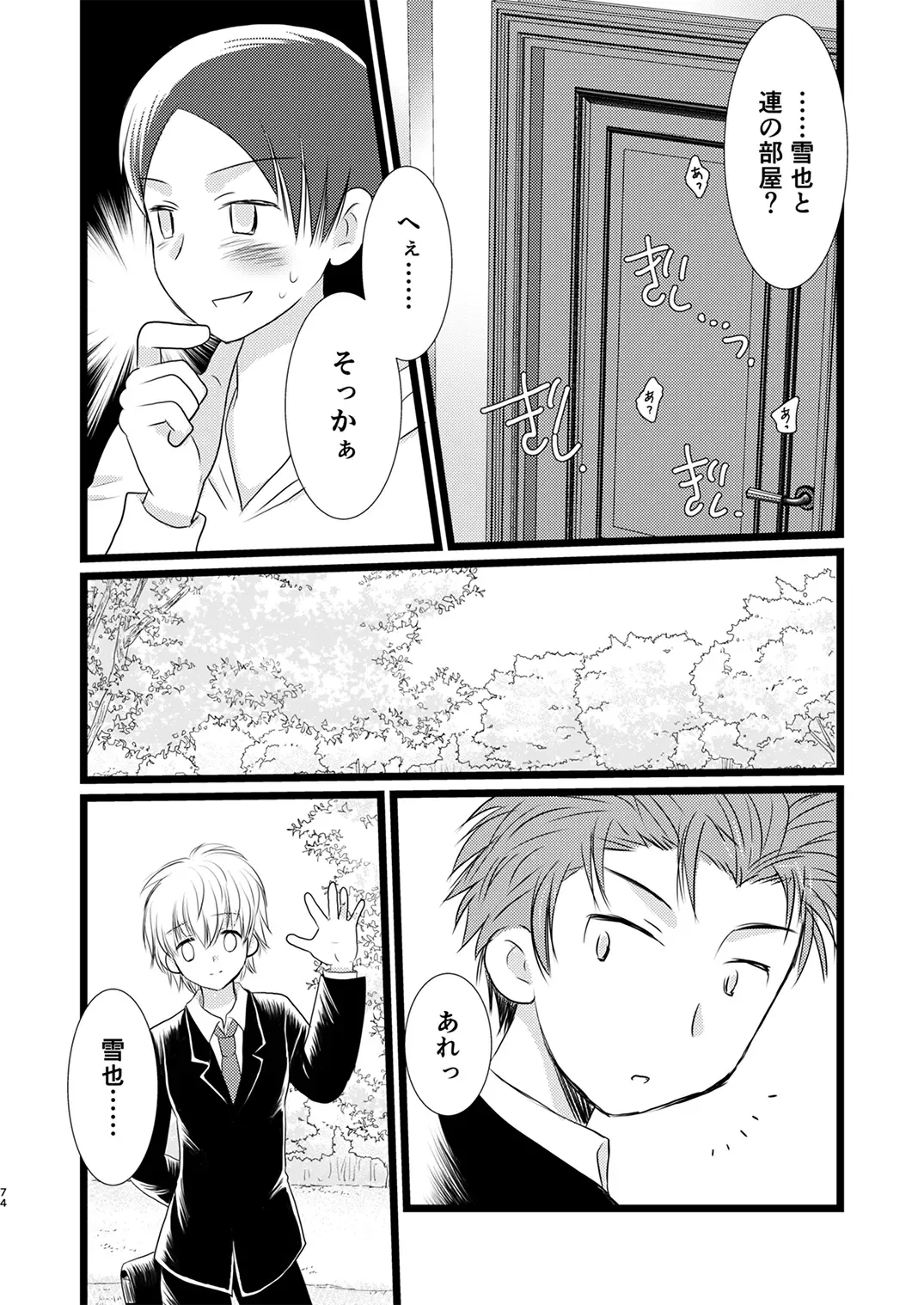 Juvenile 2024-3 Fhentai - Page 73