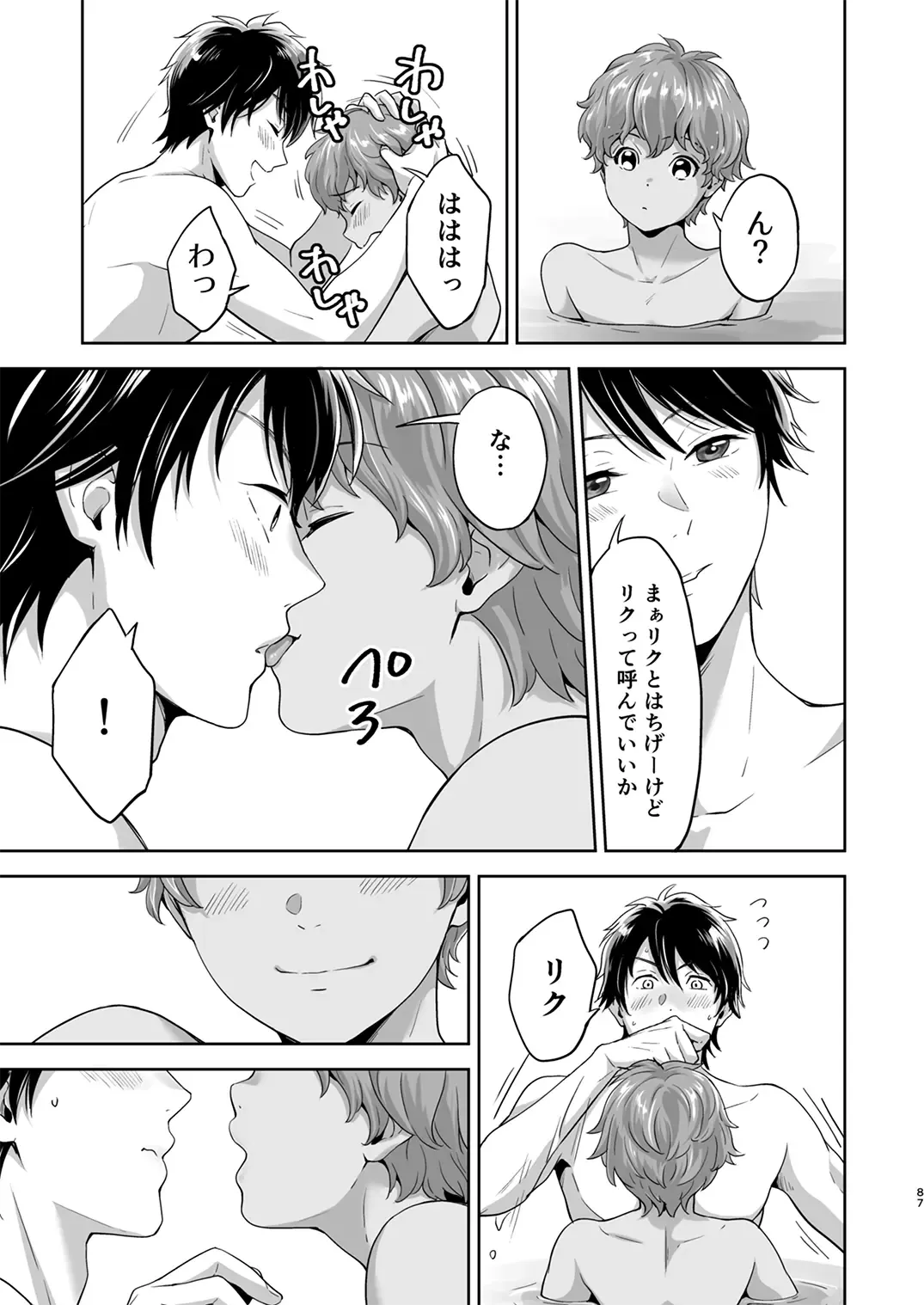 Juvenile 2024-3 Fhentai - Page 86