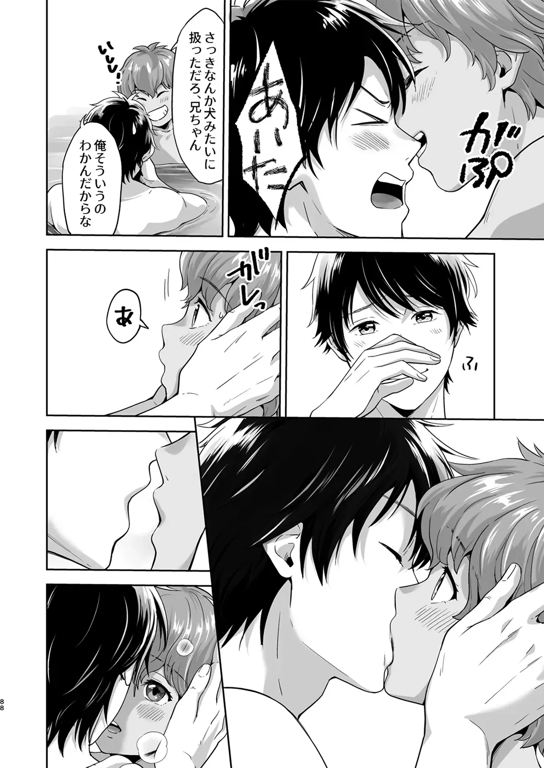 Juvenile 2024-3 Fhentai - Page 87