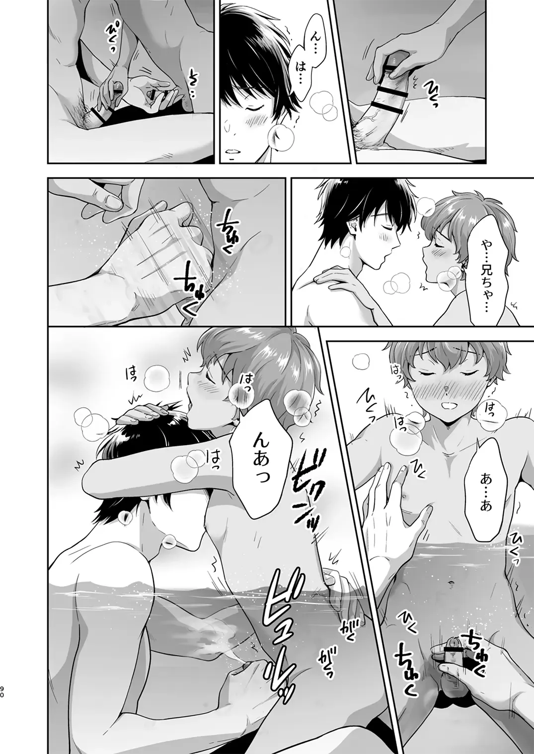 Juvenile 2024-3 Fhentai - Page 89