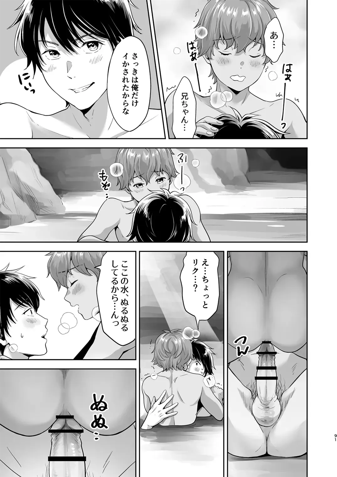 Juvenile 2024-3 Fhentai - Page 90