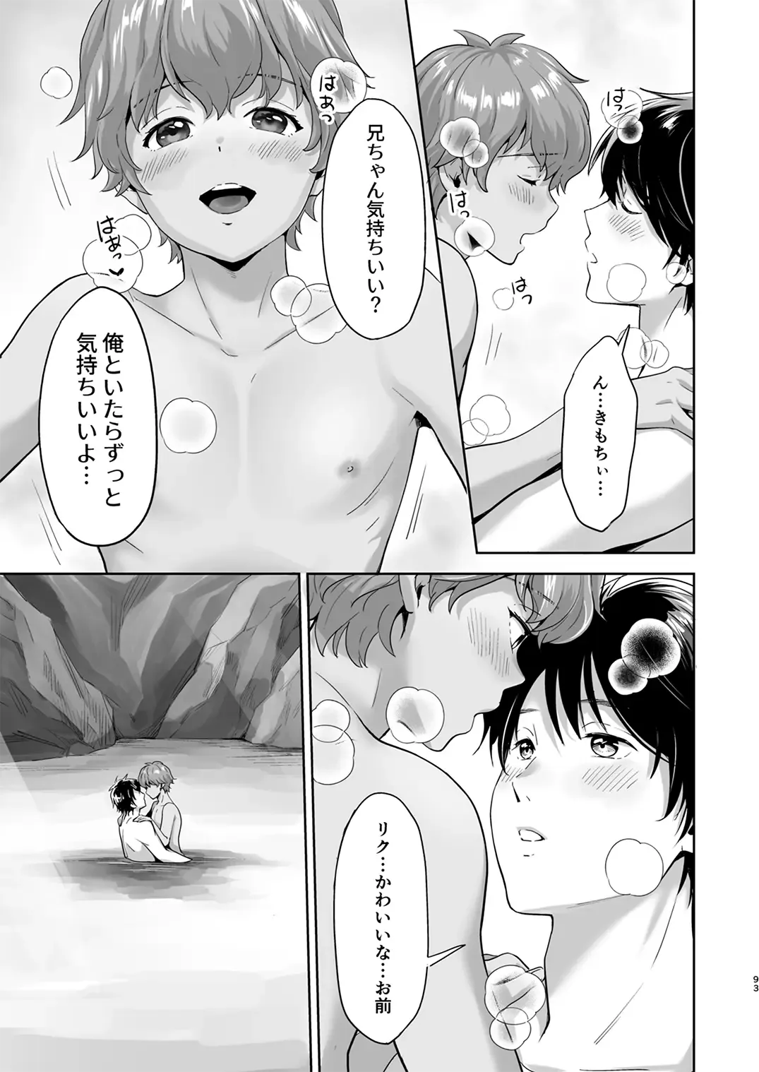 Juvenile 2024-3 Fhentai - Page 92