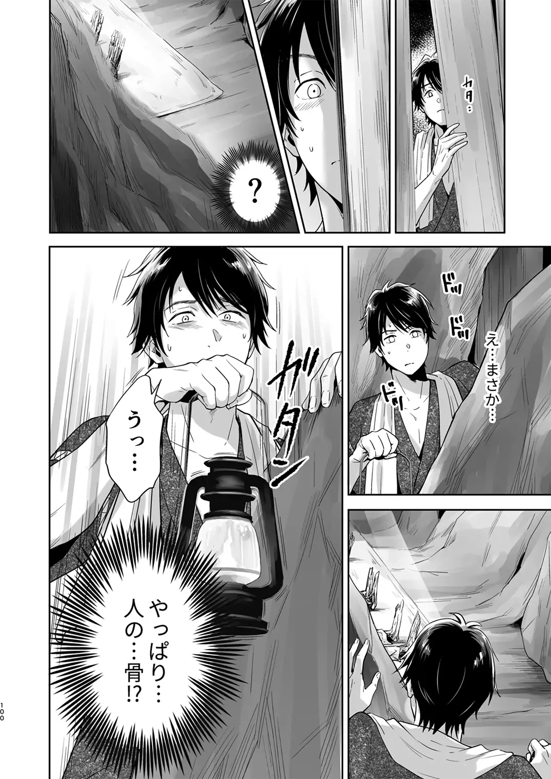 Juvenile 2024-3 Fhentai - Page 99