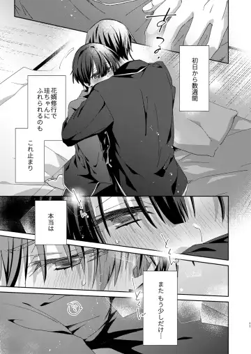 Juvenile 2024-3 Fhentai - Page 10