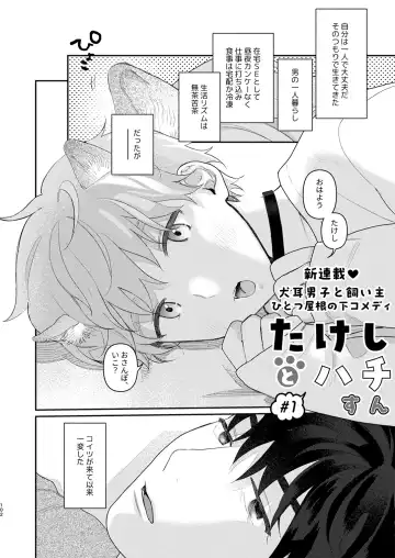 Juvenile 2024-3 Fhentai - Page 101