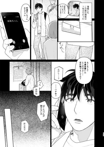 Juvenile 2024-3 Fhentai - Page 104