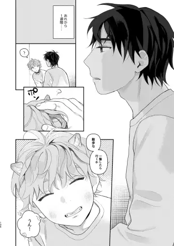 Juvenile 2024-3 Fhentai - Page 105