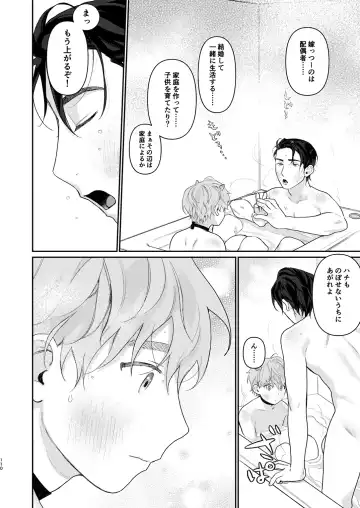 Juvenile 2024-3 Fhentai - Page 109