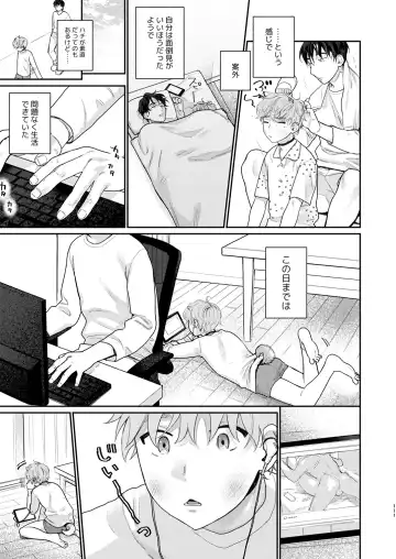 Juvenile 2024-3 Fhentai - Page 110