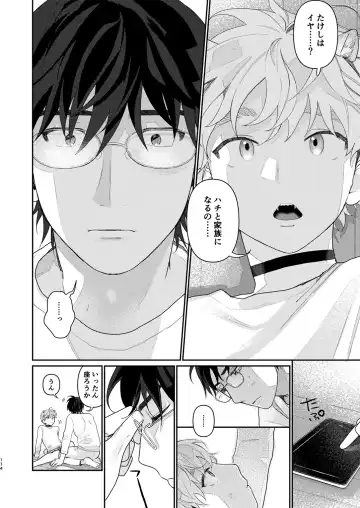 Juvenile 2024-3 Fhentai - Page 113