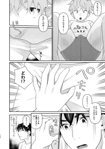 Juvenile 2024-3 Fhentai - Page 115