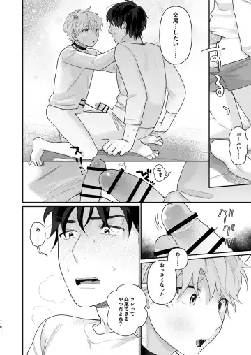 Juvenile 2024-3 Fhentai - Page 117