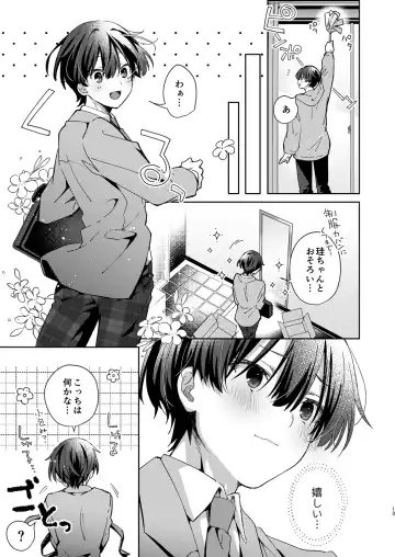 Juvenile 2024-3 Fhentai - Page 12