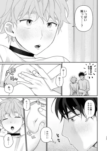 Juvenile 2024-3 Fhentai - Page 122