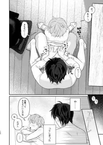 Juvenile 2024-3 Fhentai - Page 123