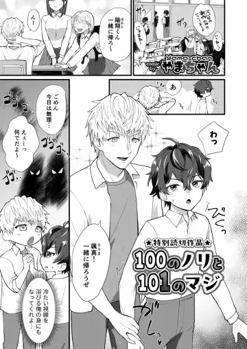 Juvenile 2024-3 Fhentai - Page 126