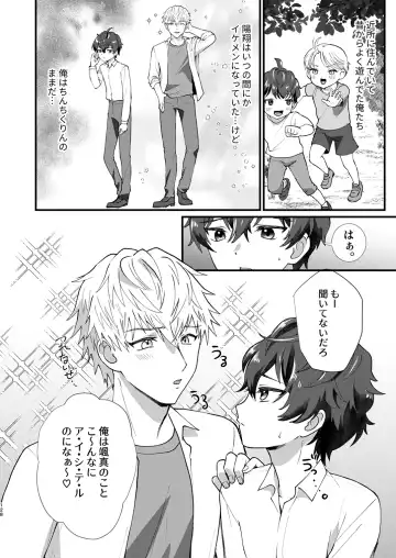 Juvenile 2024-3 Fhentai - Page 127