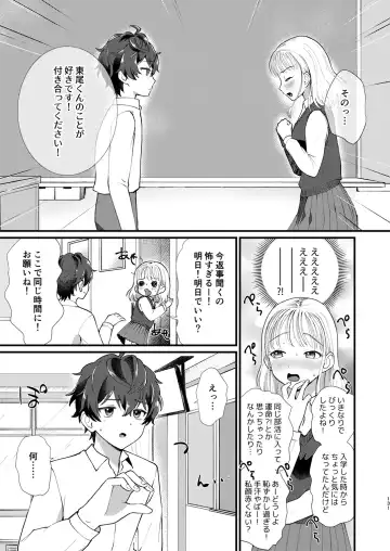 Juvenile 2024-3 Fhentai - Page 130