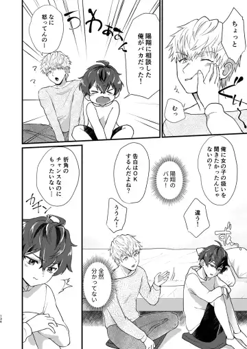 Juvenile 2024-3 Fhentai - Page 133