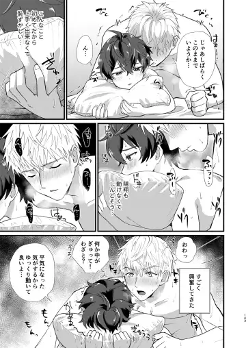 Juvenile 2024-3 Fhentai - Page 142