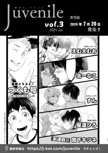 Juvenile 2024-3 Fhentai - Page 150