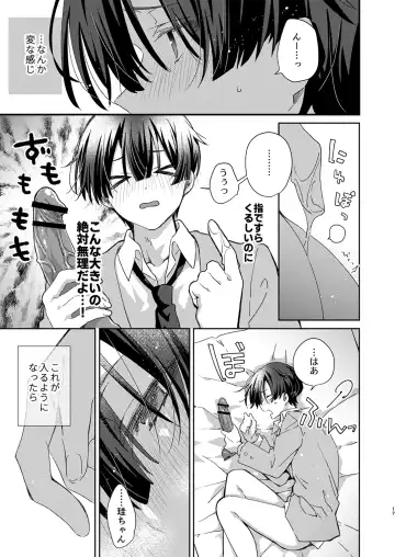 Juvenile 2024-3 Fhentai - Page 16