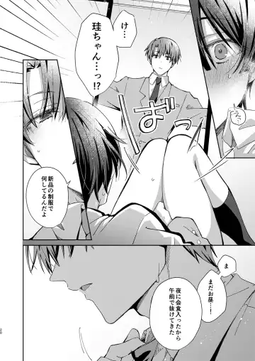 Juvenile 2024-3 Fhentai - Page 19