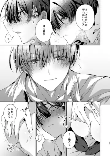 Juvenile 2024-3 Fhentai - Page 22