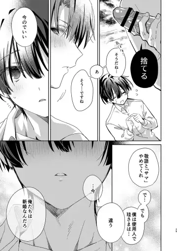 Juvenile 2024-3 Fhentai - Page 28