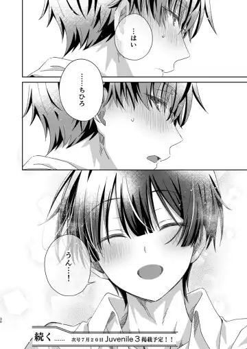 Juvenile 2024-3 Fhentai - Page 29