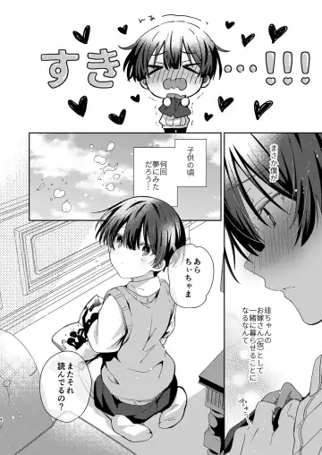 Juvenile 2024-3 Fhentai - Page 3