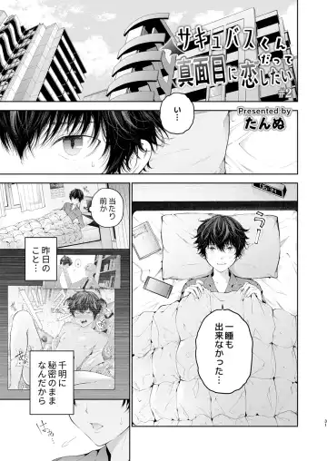 Juvenile 2024-3 Fhentai - Page 30