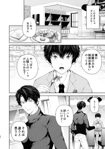 Juvenile 2024-3 Fhentai - Page 31