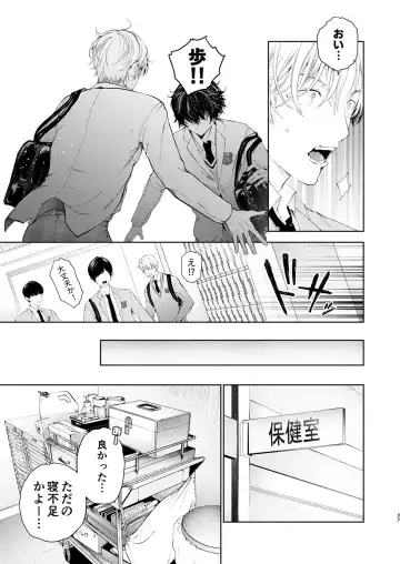 Juvenile 2024-3 Fhentai - Page 36