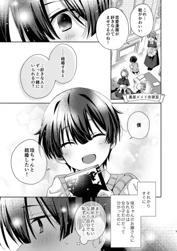 Juvenile 2024-3 Fhentai - Page 4