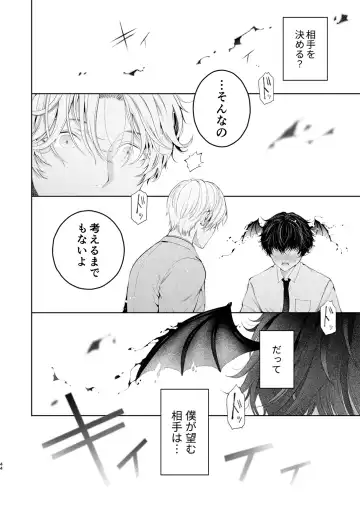 Juvenile 2024-3 Fhentai - Page 43