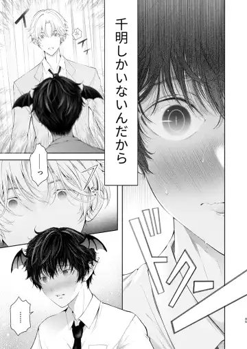 Juvenile 2024-3 Fhentai - Page 44