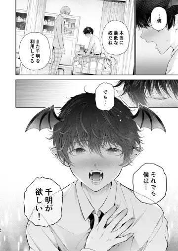 Juvenile 2024-3 Fhentai - Page 45