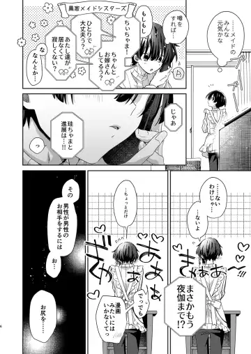 Juvenile 2024-3 Fhentai - Page 5