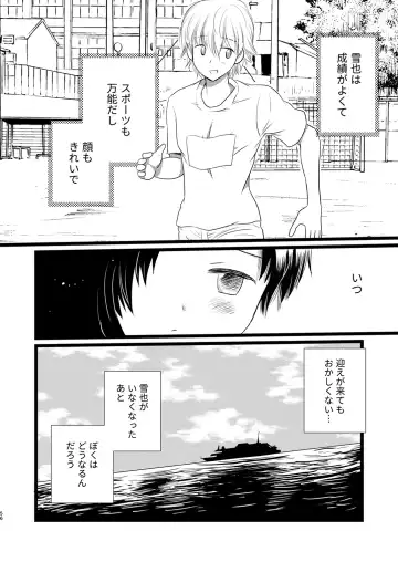 Juvenile 2024-3 Fhentai - Page 55