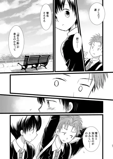 Juvenile 2024-3 Fhentai - Page 56