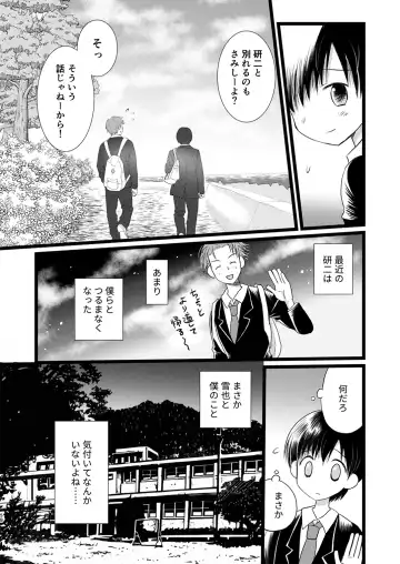 Juvenile 2024-3 Fhentai - Page 57