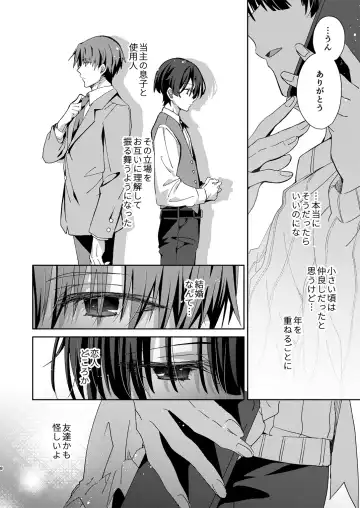 Juvenile 2024-3 Fhentai - Page 7