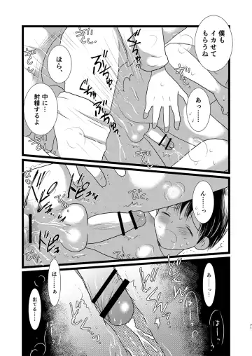 Juvenile 2024-3 Fhentai - Page 70